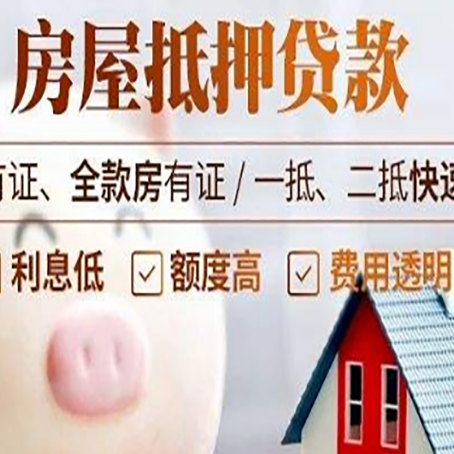 琼山汽车抵押贷款要注意什么问题?