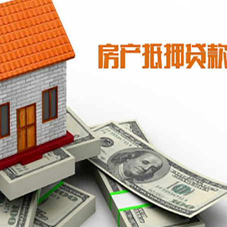琼山房产抵押贷款需要提交哪些资料？