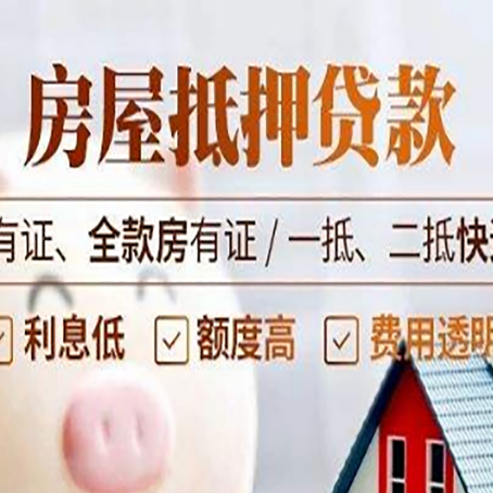 琼山贷款中介公司新渝启服要注意事项