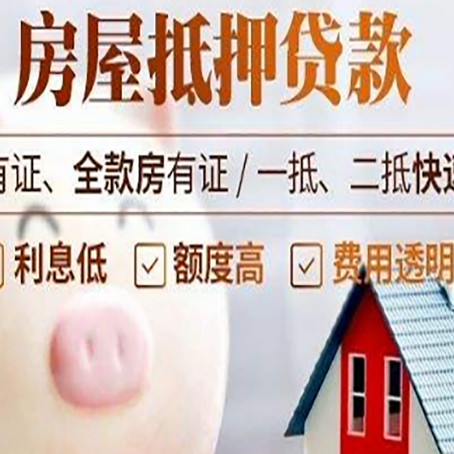 琼山贷款中介公司新渝启服实力公司